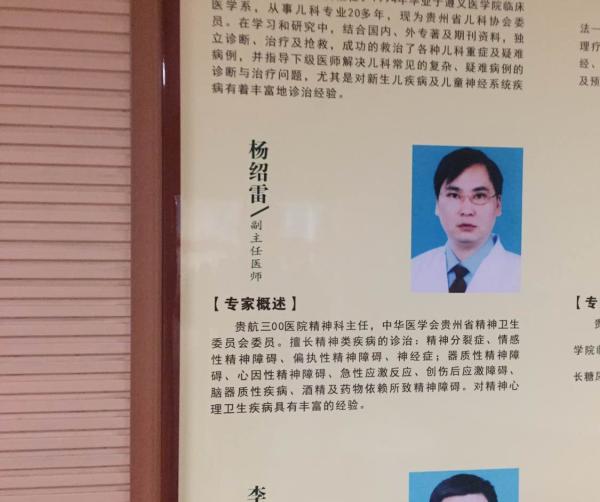 貴陽醫生帶64名精神病人“跳槽”