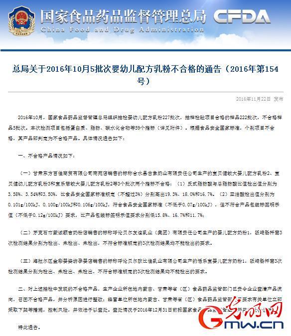 5款嬰幼兒配方乳粉不合格 友誼乳業(yè)產(chǎn)品在列