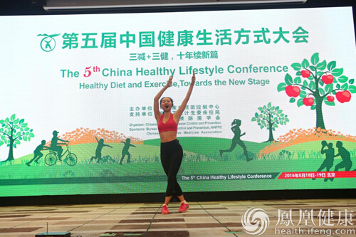第五屆中國健康生活方式大會在北京召開_0