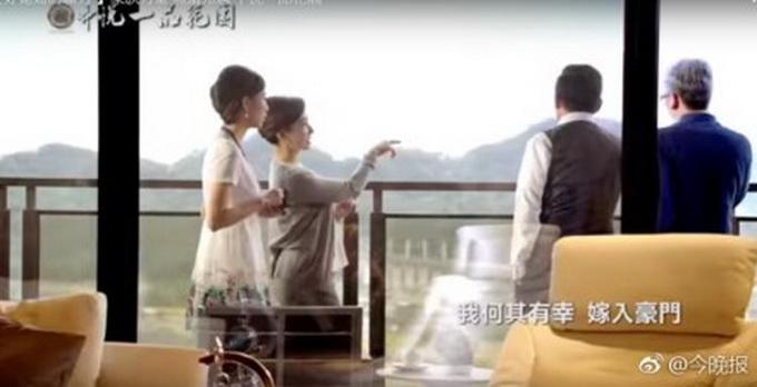 何其有幸嫁入豪門？網友批評：拜托！這都什么年代了！