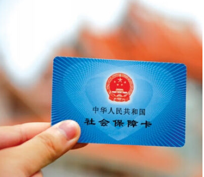 廣州出臺新規 醫保卡不能再買洗頭水洗衣粉