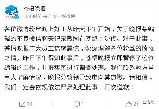 編輯性騷擾投稿女 大庭廣眾之下曾對(duì)自由女詩人有過一些行為