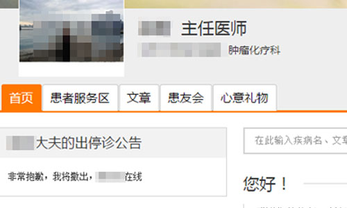 北京4月前將全面清理醫生與商業公司加號行為
