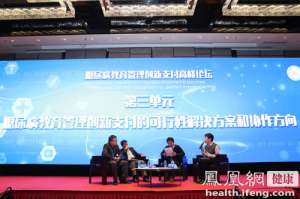 糖尿病教育管理創(chuàng)新支付高峰論壇在京圓滿落幕