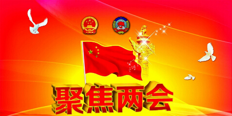 兩會閉幕 這四件健康大事解決啦！