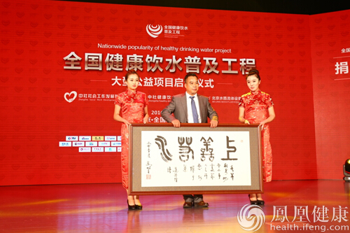 全國健康飲水普及工程大型公益項目在京啟動