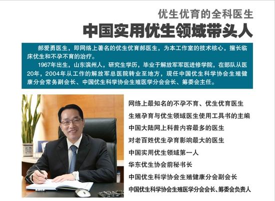 青島“大V名醫”性侵患者續：人已失聯 身份成謎