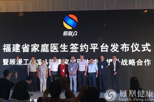 閩家庭醫生簽約服務平臺上線 可網上簽約