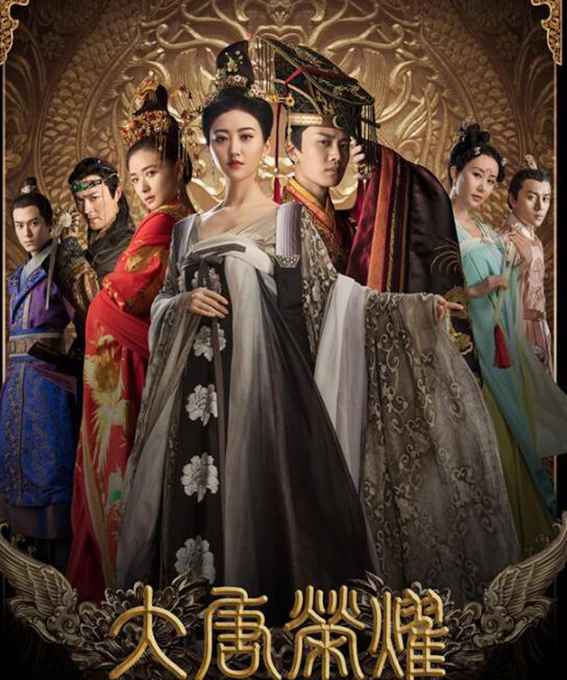 《大唐榮耀》全劇下架 觀眾好奇：首輪播出你發(fā)現(xiàn)哪有BUG了嗎？