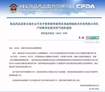 南通問題氣體致盲患者：病癥惡化 仍不知氣體成分