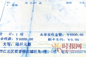 女大學生對身材不滿意 為做吸脂手術偷室友電腦