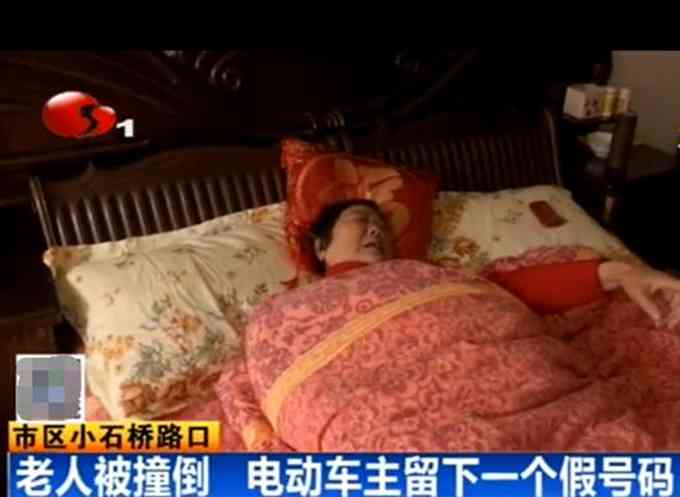 撞老人留下假號碼 撞人女子陪老人回家時被小區監控錄像拍下整個過程
