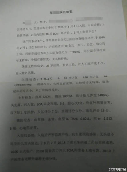 孕婦打無痛分娩針后口吐白沫死亡