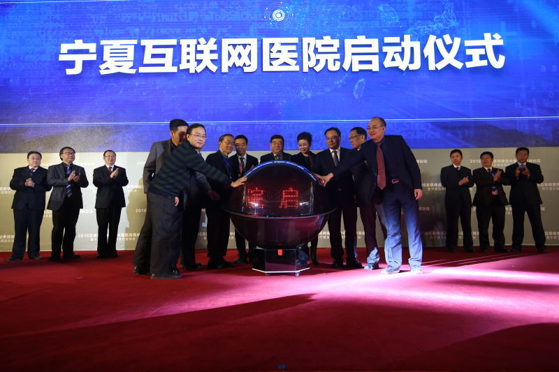 寧夏互聯(lián)網(wǎng)醫(yī)院?jiǎn)?dòng) 670萬(wàn)民眾享線上線下閉環(huán)醫(yī)療服務(wù)