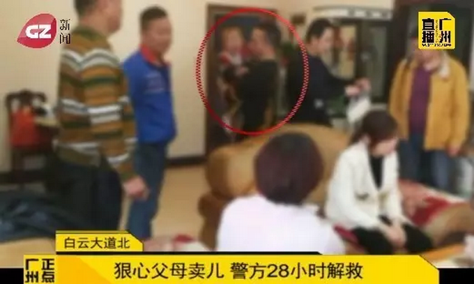 賣掉親兒換手機電器 “虎毒不食子”這對狠心的父母卻喪盡天良