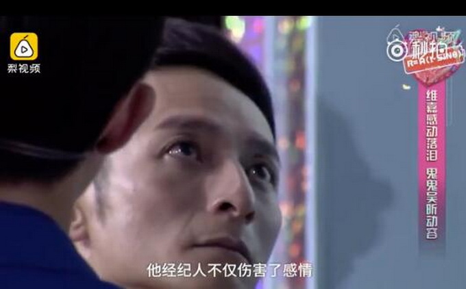 李維嘉經(jīng)紀(jì)人曝光 節(jié)目錄制現(xiàn)場崩潰大哭與此有關(guān)？