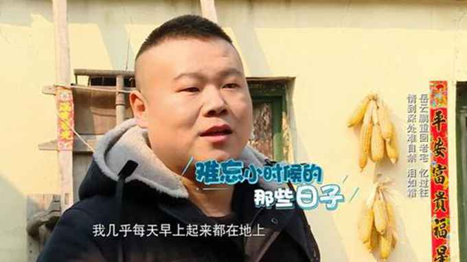 岳云鵬曾跟牛同住 你讓網友相信：吃的苦中苦，方為人上人