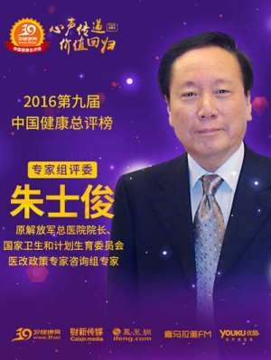 朱士俊：醫保支付方式改革是當前醫改關鍵
