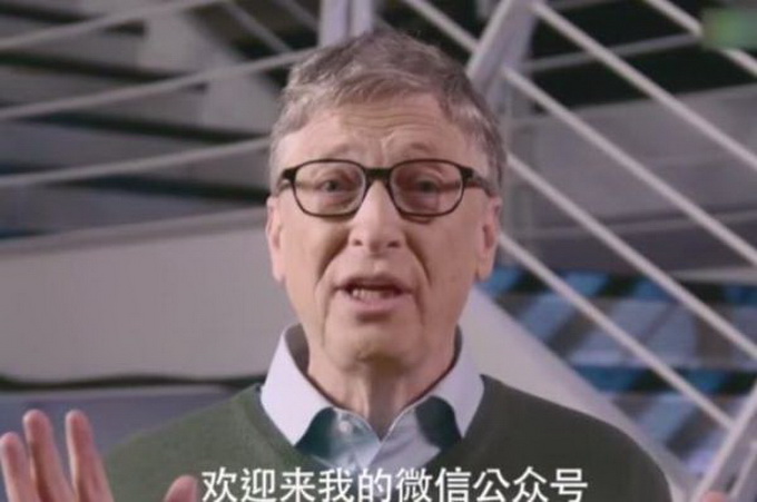 比爾·蓋茨開微信公號向網友問好 外媒：似乎并沒認真學普通話