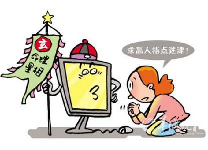 卜卦算命現(xiàn)身直播 奇葩!“卜算”婚姻需告知是否結(jié)婚