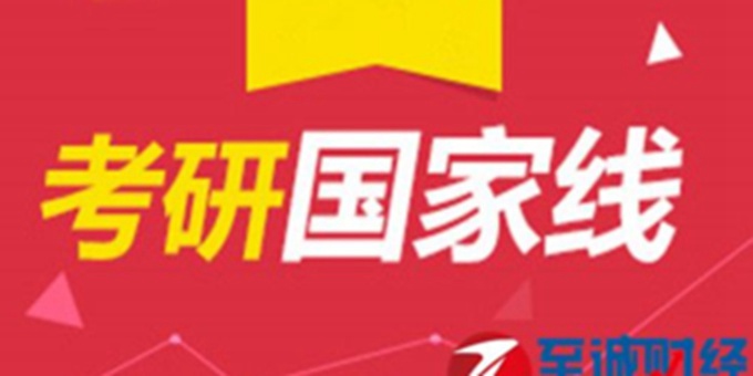 2017年考研國家線3月15日公布 考研復試問題匯總及答題攻略
