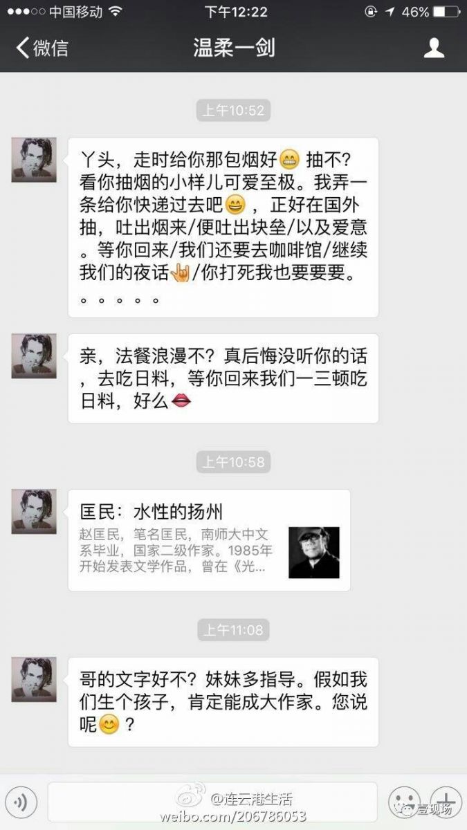 編輯性騷擾投稿女 大庭廣眾之下曾對(duì)自由女詩人有過一些行為