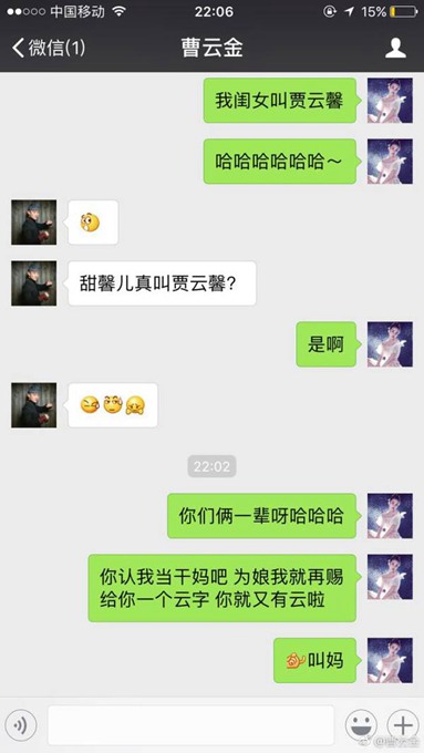 李小璐喊話曹云金：你和甜馨一輩 我就再賜給你一個云字，你就又有云啦