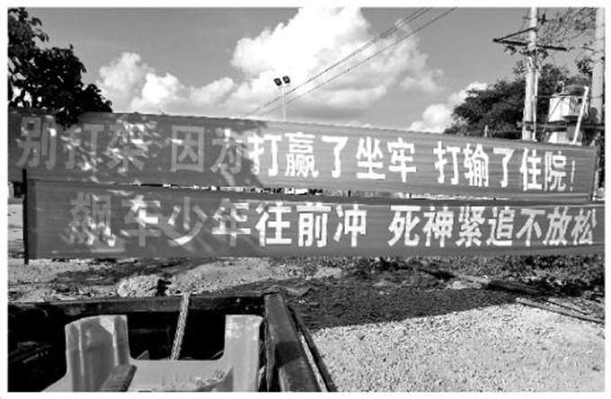 海南勸架標語走紅 掛出這條標語春節期間一起打架斗毆事件也沒發生