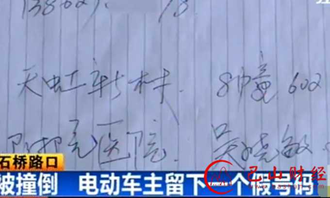 撞老人留下假號碼 撞人女子陪老人回家時被小區監控錄像拍下整個過程