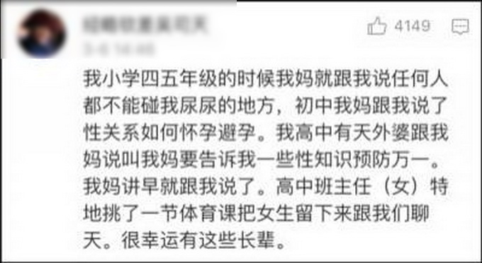 小學性教育書脫銷 十多萬網友點贊支持尊重性教育好教材