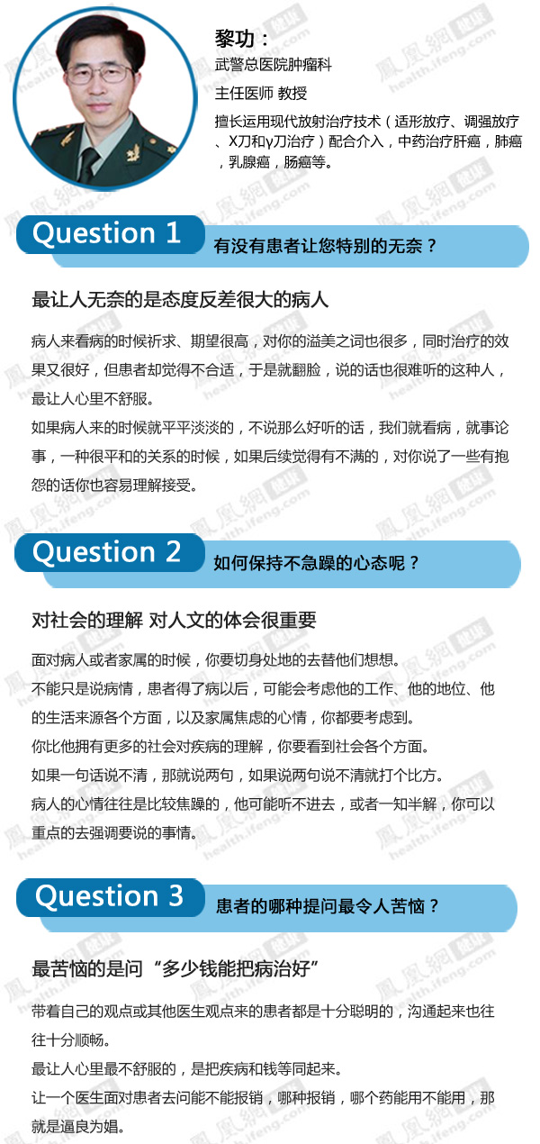 醫院極品事：最怕病人問多少錢能治好
