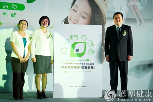 《兒童呼吸健康科普白皮書》國內首發