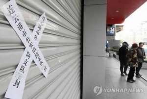 薩德事件持續發酵 眾多上市公司紛紛下架韓國樂天產品