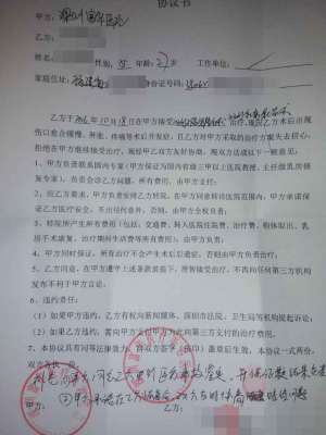 女子隆胸后胸部潰爛 深圳涉事醫院：正常并發癥