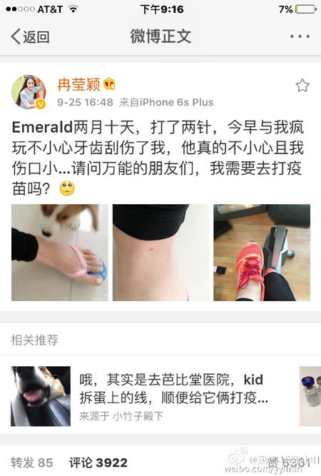 鄒市明發(fā)文護妻 稱其就醫(yī)未打針吃藥花費近兩千