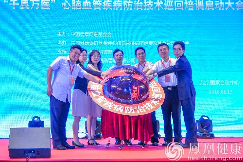 中國健康促進基金會心腦血管疾病防治專家委員會正式成立