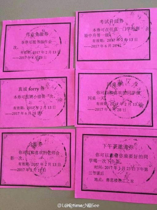 學(xué)生收到校長紅包 里面裝有“作業(yè)免做券、考試升級券”的同學(xué)美了