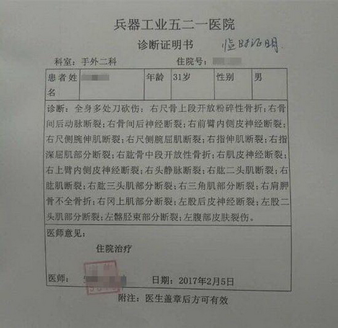 警察KTV門口被砍斷胳膊 曾在禁毒大隊工作具體案情正在偵辦