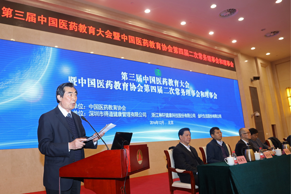 助力“健康中國”戰(zhàn)略 國家一級協會擬打造品牌形象