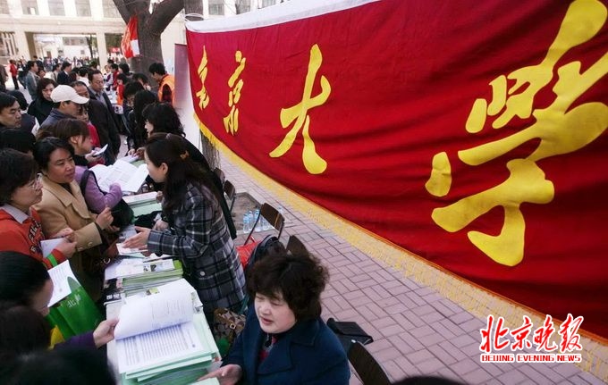 北京高招直播咨詢今晚啟動(dòng) 19所高校分?jǐn)?shù)大部分將增長(zhǎng)