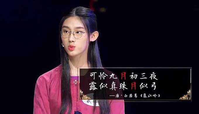 《中國詩詞大會》武亦姝奪第二季冠軍 “小才女”堪稱智慧與美貌并存