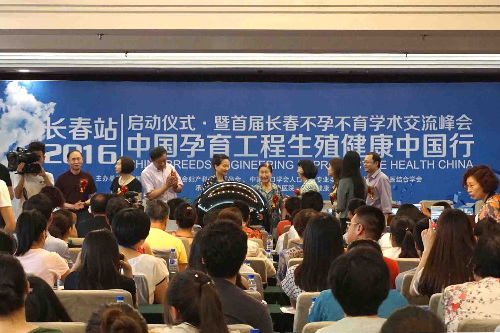 中國孕育工程生殖健康中國行長春站工程啟動