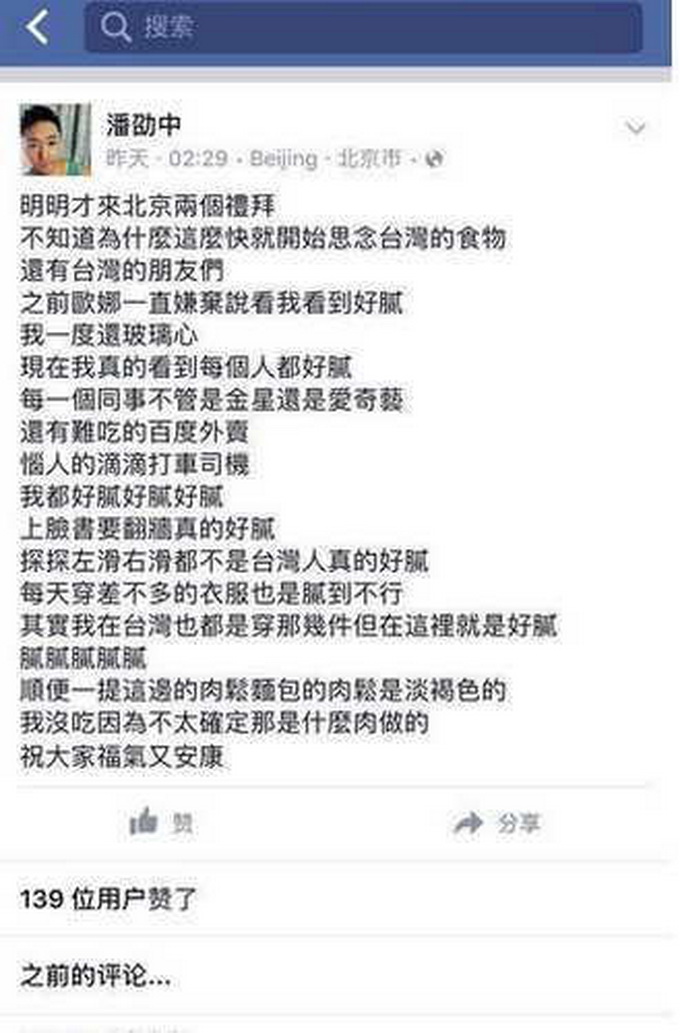 《康熙》人員吐槽北京伙食差 網友-嫌內地膩為什么要來撈金-