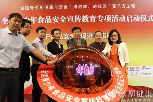 全國青少年食品安全宣傳教育活動在京啟動