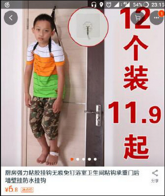 淘寶賣家腦洞有多清奇？ 小朋友被掛鉤掛于門上眼神絕望