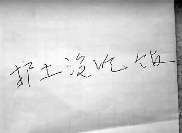 老人經歷6小時搶救 蘇醒后手寫“護士沒吃飯”