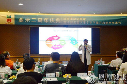 亞示國際2周年慶典圓滿舉行 贏得兩岸醫學界高度認同