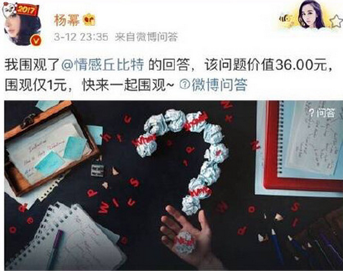 又一個小楊冪出道 網友-難道連明星都流行山寨了嗎？