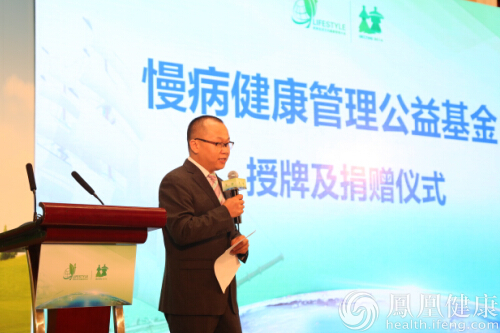 首屆世界生活方式健康管理大會(huì)在京召開(kāi)