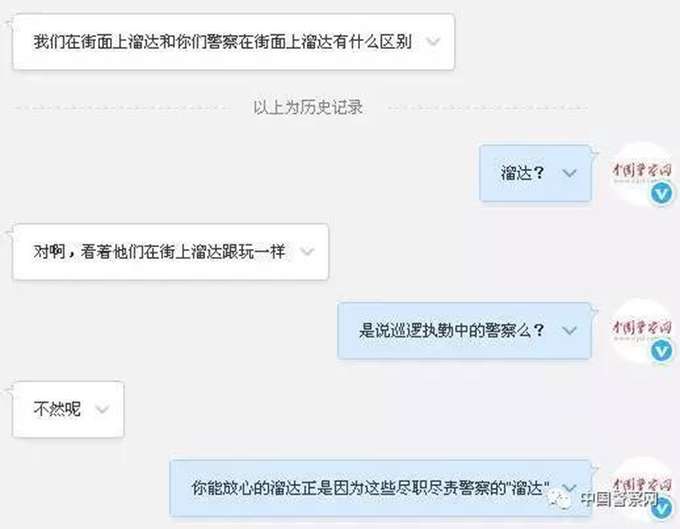 警察在街上到處“溜達(dá)”有什么用？ 官方回應(yīng)與網(wǎng)友評論交相輝映
